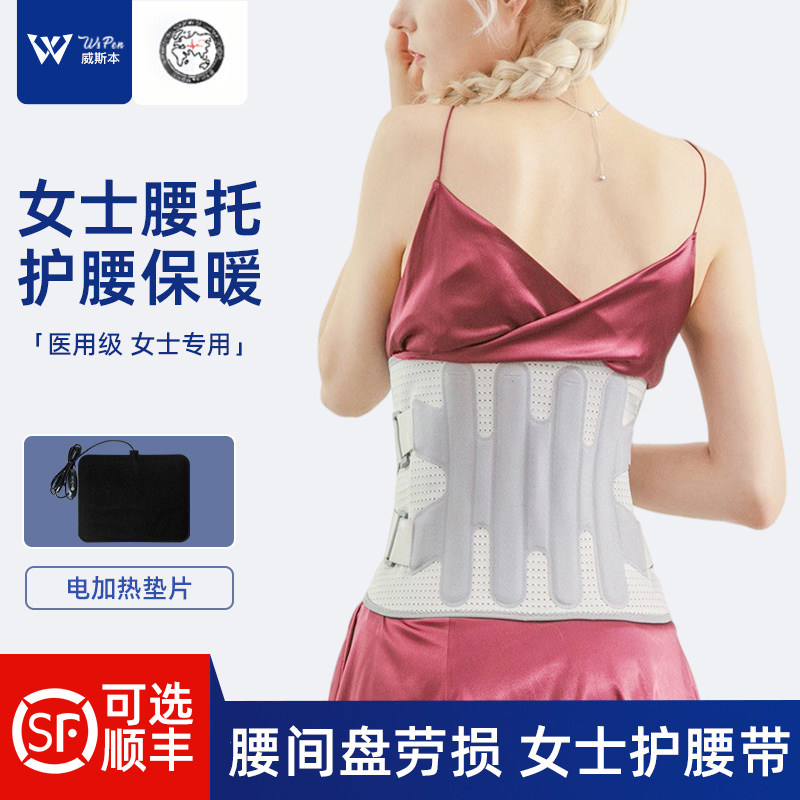 女士护腰带腰间盘劳损医用束腰椎间盘突出腰围暖腰带腰肌劳损腰托