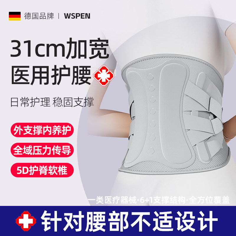 护腰带腰间盘突出医用腰椎专用加宽钢板固定腰托腰肌劳损护具腰围