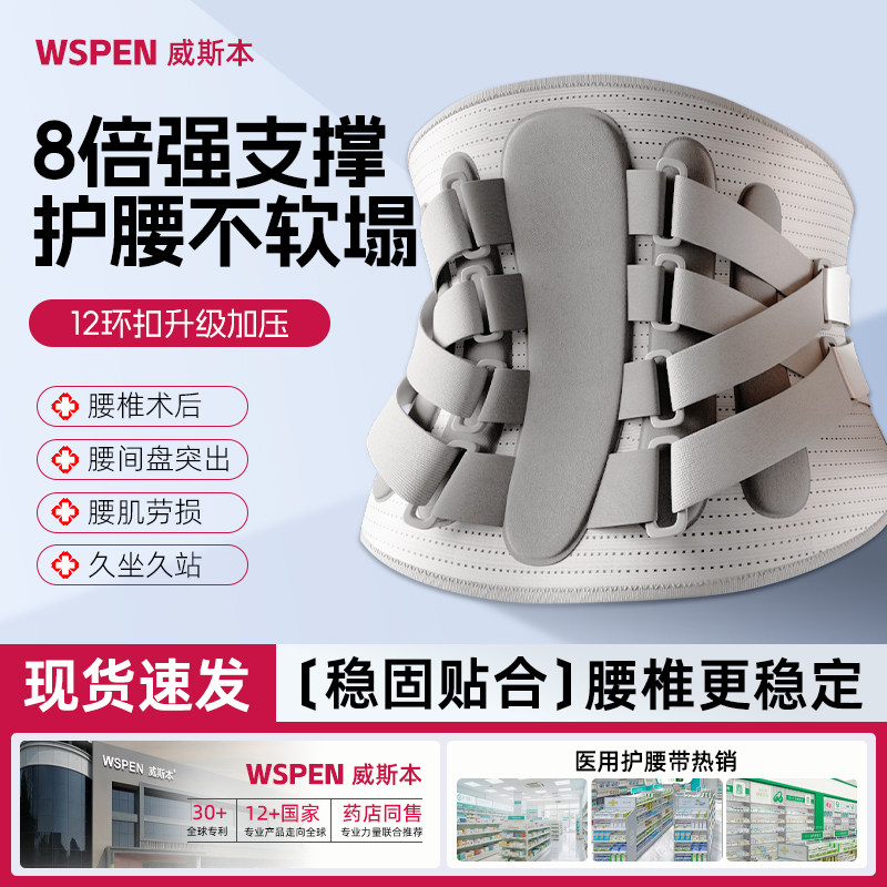 医用护腰带腰肌劳损腰间盘突出腰脱男女通用升级加压腰痛久坐神器