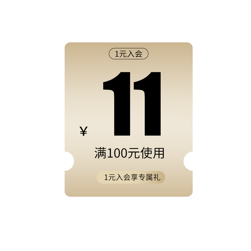 4月 1元有价优惠券
