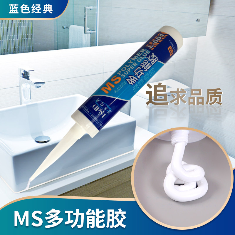 蓝色经典MS改性硅烷免钉胶高承重快干免打孔不伤墙透明玻璃胶家用