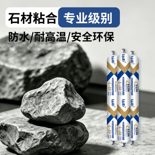 蓝色经典石材专用胶防水耐高温
