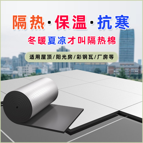 立帆隔热棉升级加厚加密