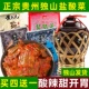 贵阳腌制开胃下饭菜商用 独山盐酸菜 贵州土特产小吃 正宗贵天元