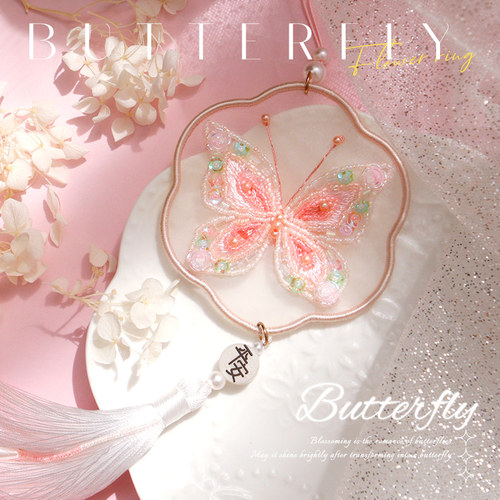 蝴蝶双面刺绣diy手工材料包挂件