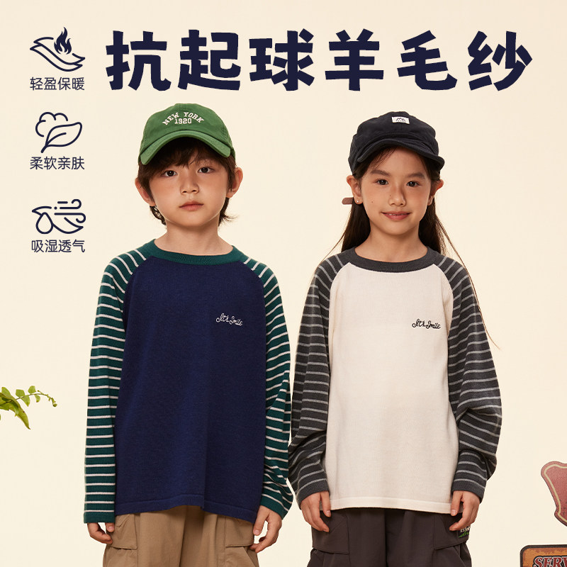 Its smile 日系儿童条纹拼接羊毛毛衣男童女童秋冬打底针织衫