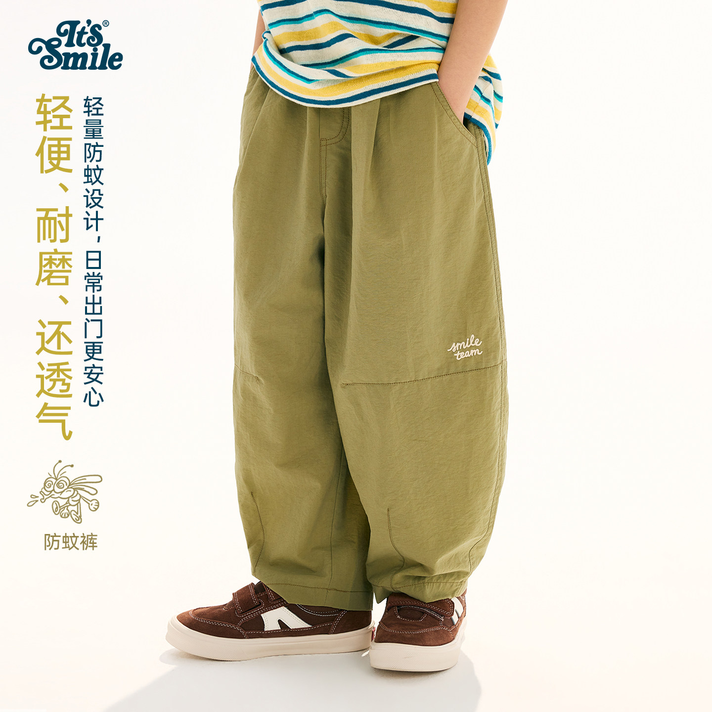 its smile童装男童棉麻防蚊裤夏季薄款轻量气球裤男孩凉感弯刀裤