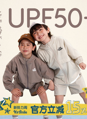 lts smile「UPF50+/速干」儿童轻薄户外防晒衣套装男女童外套短裤