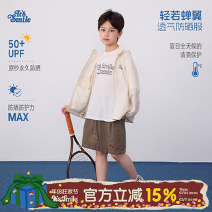Its smile 「奶皮子防晒衣』轻量柔软防晒外套男童女童凉感降温