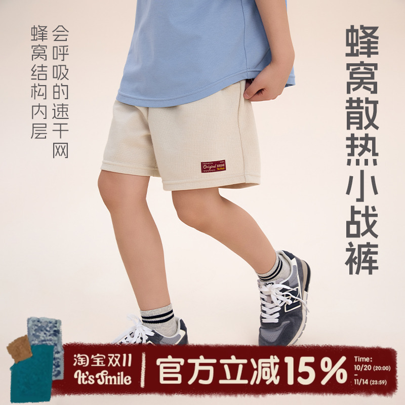 Itssmile复古蜂窝运动短裤