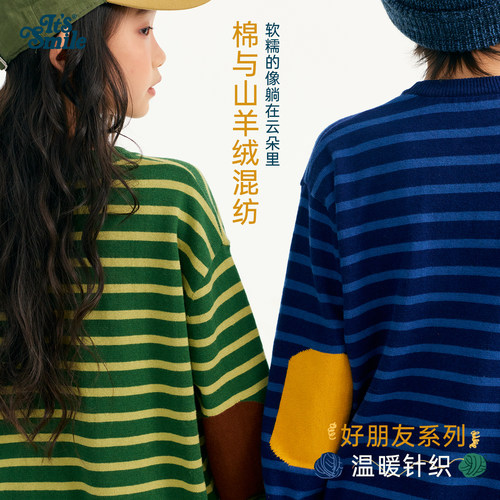 羊绒混纺儿童条纹针织毛衣
