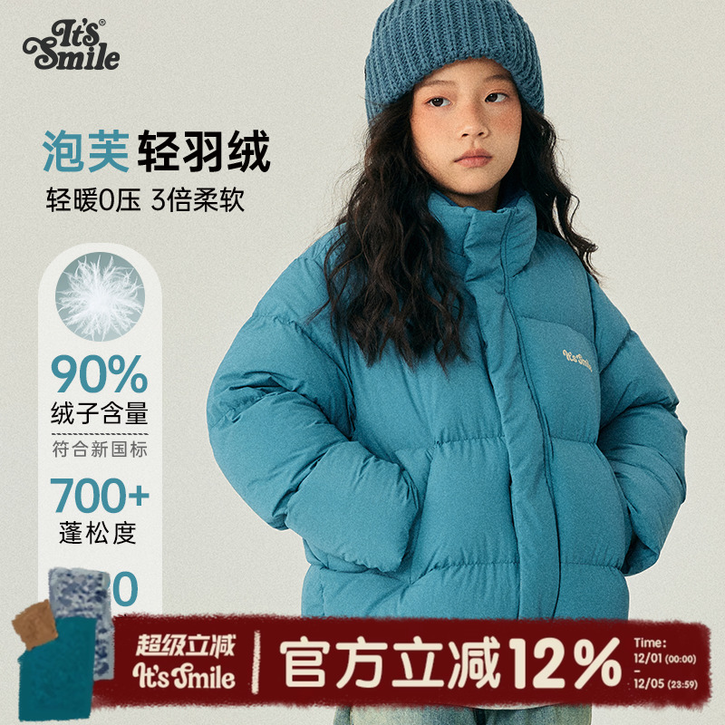 Itssmile90白鸭绒雾感羽绒服