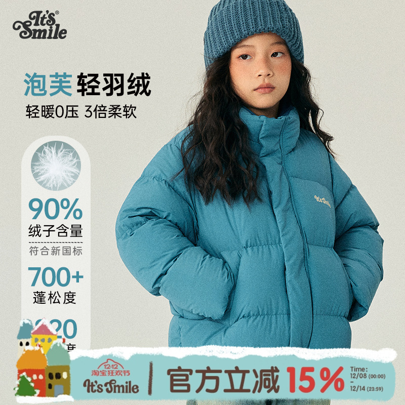 Itssmile90白鸭绒雾感羽绒服