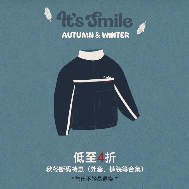 Its smile 断码清仓合集 秋冬外套+裤装 捡漏正当时