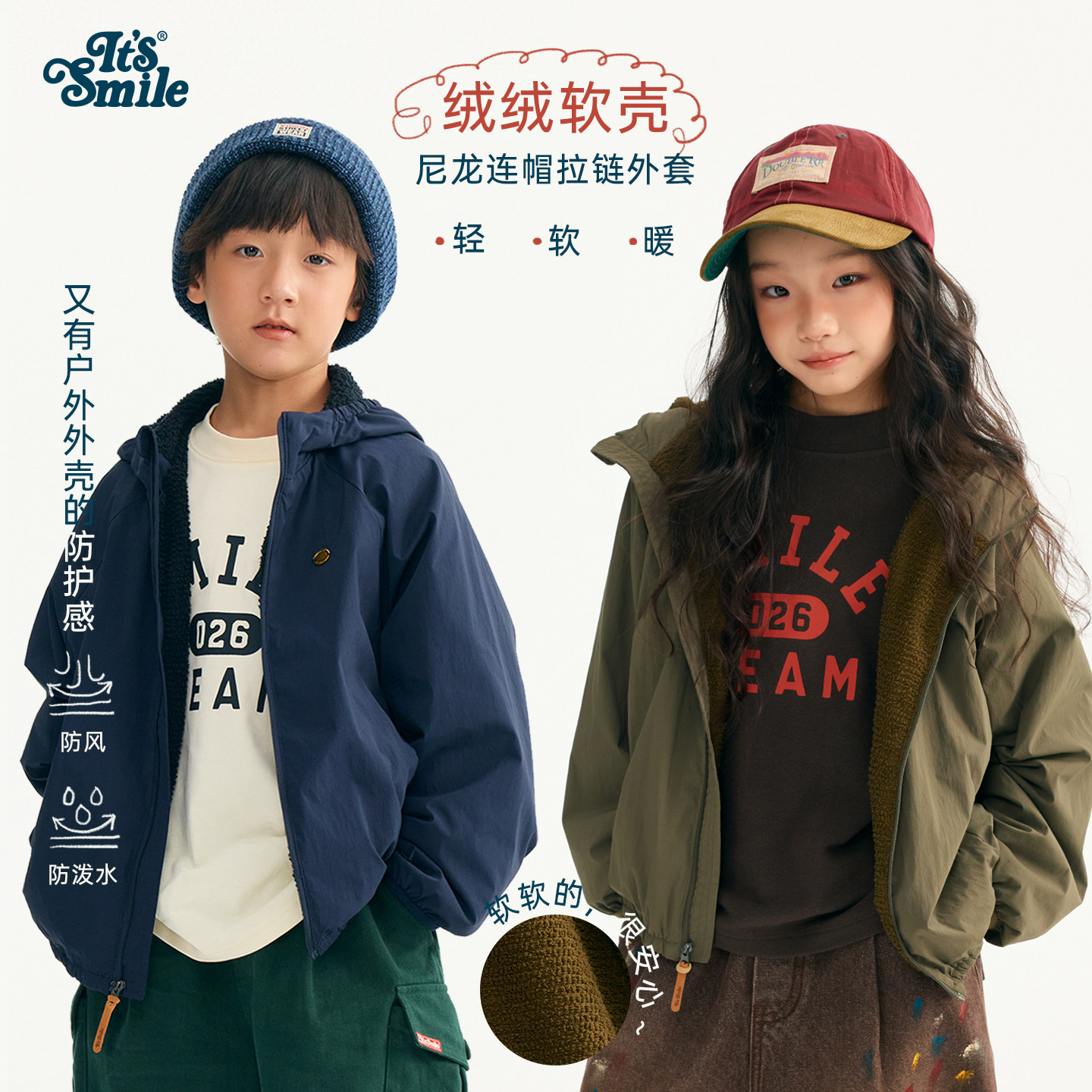 its smile童装儿童连帽外套秋冬男女童加绒软壳上衣美式户外夹克