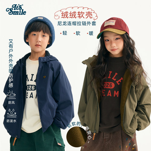 【绒绒软壳】儿童连帽加绒外套