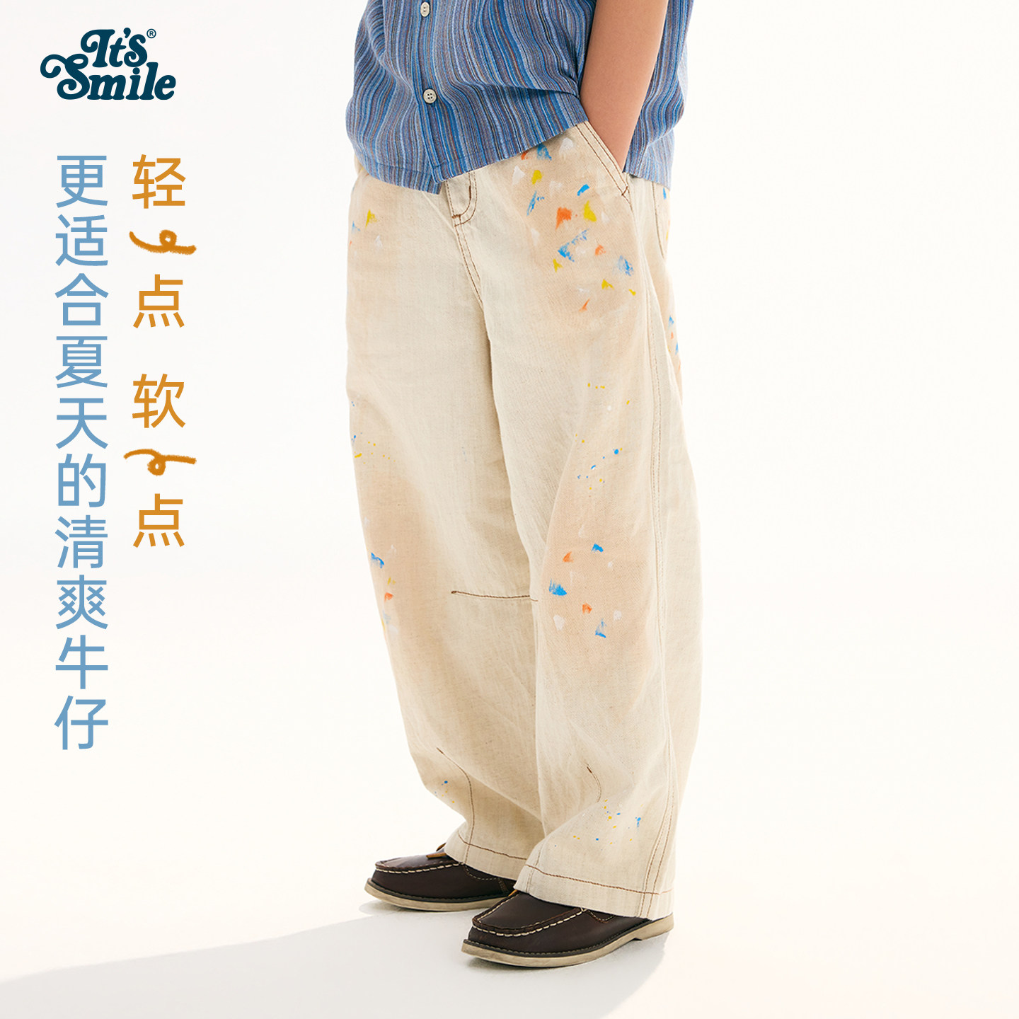 Its smile童装男童轻薄亚麻牛仔裤夏款复古泼墨长筒裤男孩弯刀裤