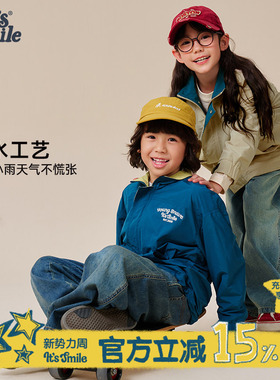 Itssmile童装儿童外套2026春新款防风防水夹克男女童巨好看上衣潮