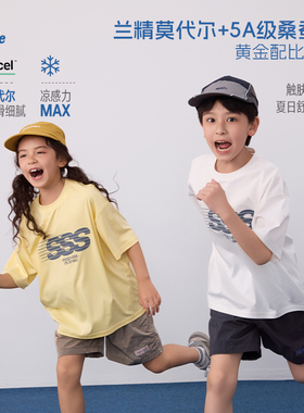 Its smile 日系儿童复古凉感运动T恤男童女童户外速干短袖上衣