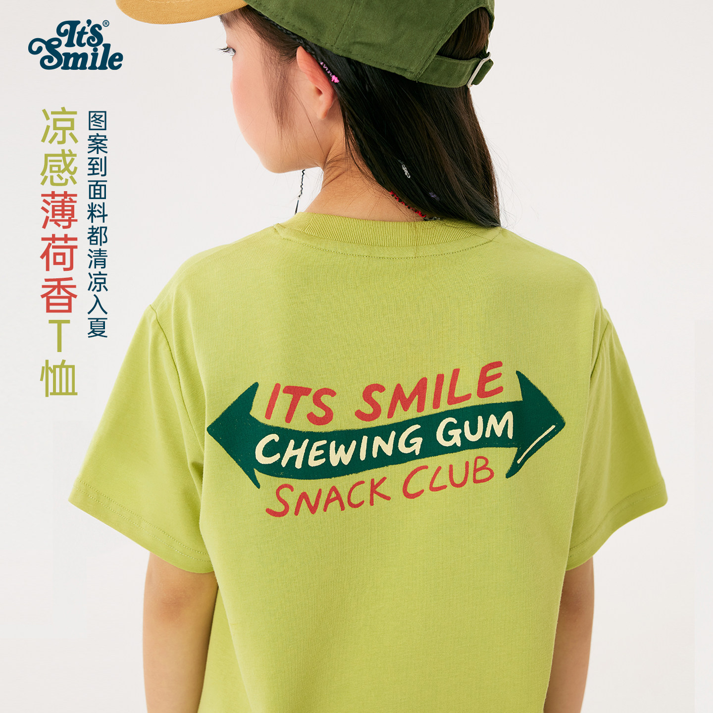 Its smile童装儿童夏季t恤薄荷凉感绿箭口香糖纯棉短袖男女童上衣