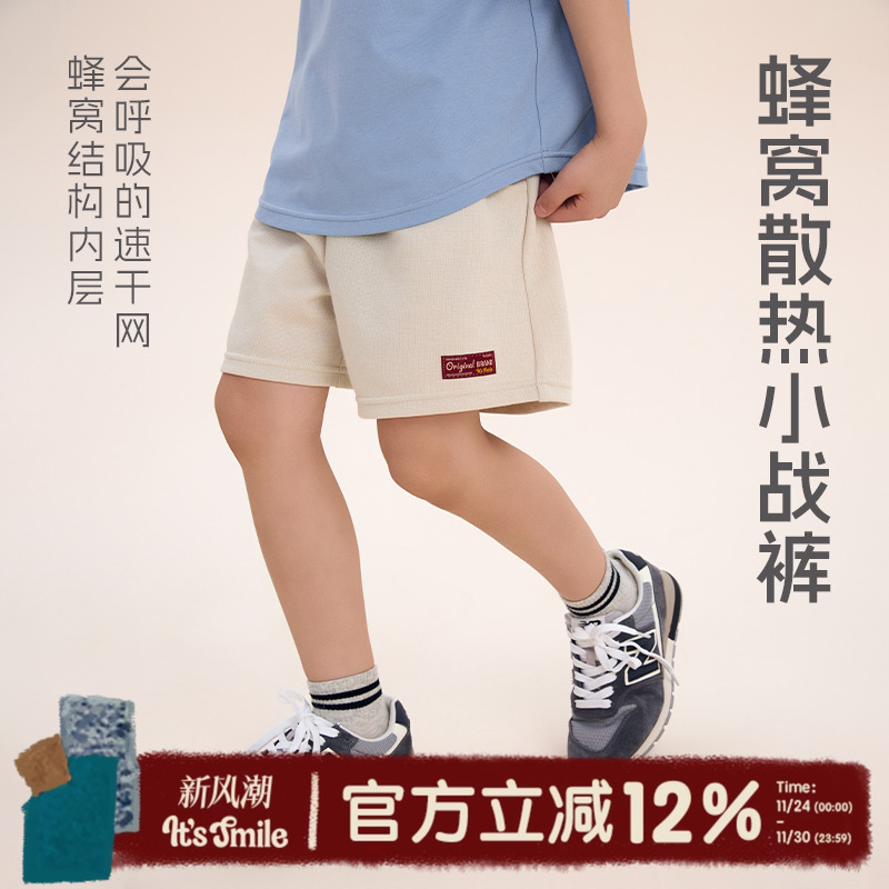 Itssmile复古蜂窝运动短裤