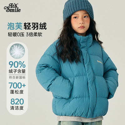 Itssmile90白鸭绒雾感羽绒服