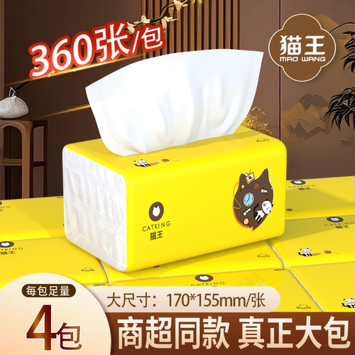 猫王360张4包整提抽纸