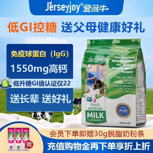 高钙脱脂配方 含MPC乳蛋白 低GI缓升糖