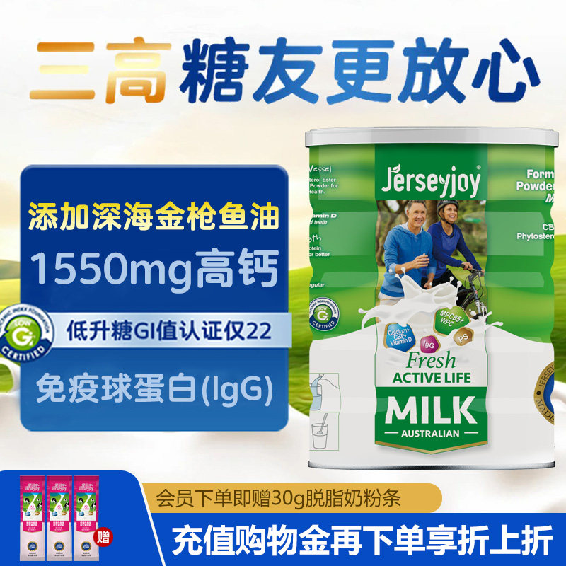 澳洲爱薇牛中老年人奶粉800g澳洲进口低GI脱脂高钙无蔗糖添加送礼