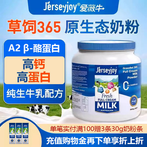 澳大利亚原装进口  高钙高蛋白 0添加