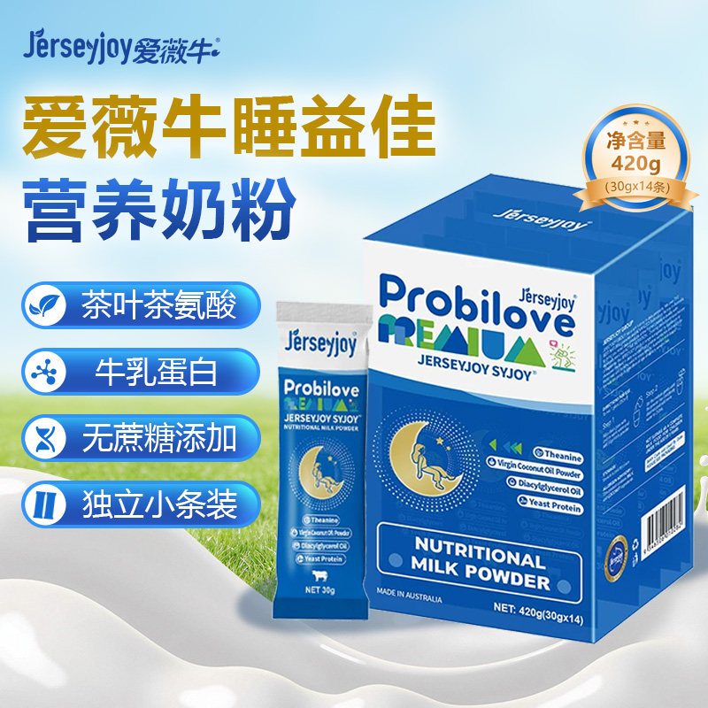 爱益佳睡眠奶粉便携小条装