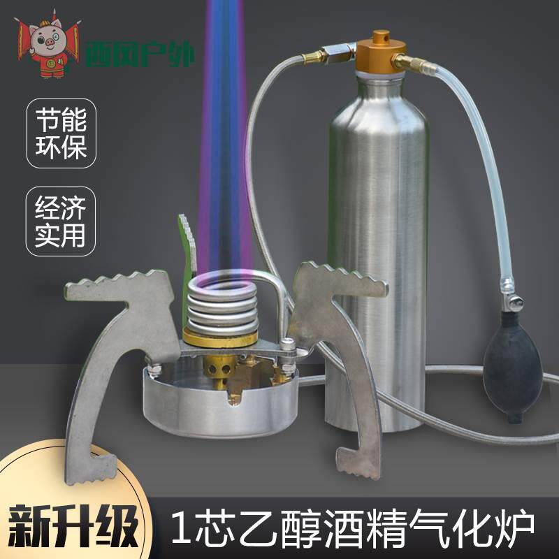 酒精汽化炉乙醇汽化炉3三头酒精炉户外便携增压车载钓鱼猛火露营