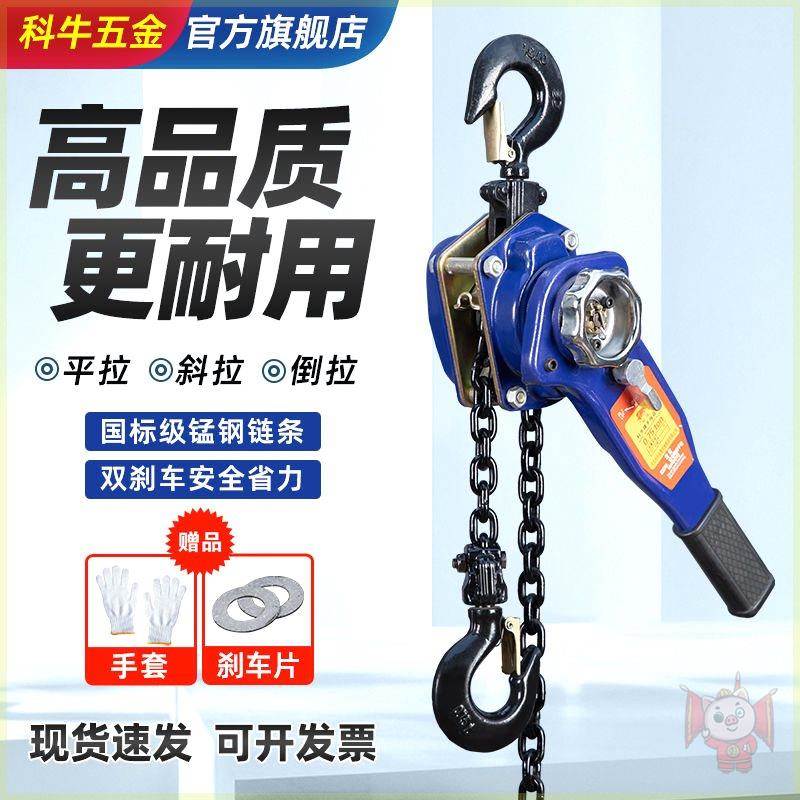 手扳葫芦0.75/1/2/3吨手板手摇葫芦紧线器拉紧牵引手拉吊葫芦手动