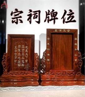 定制祠堂灵牌祖先牌神牌地主牌五方五土佛龛宗氏牌位实木红木牌位