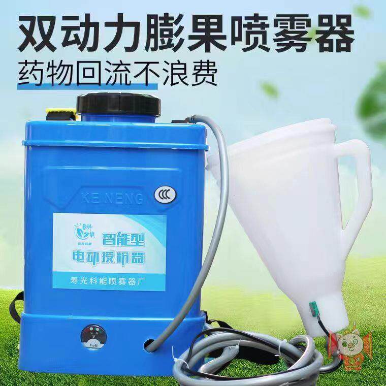 葡萄膨果器猕猴桃芒果膨大电动喷雾器催红拉穗省药拉花神器