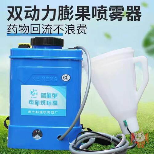 葡萄膨果器猕猴桃芒果膨大电动喷雾器催红拉穗省药拉花神器
