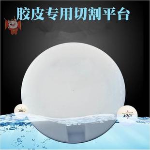 胶皮切割平台乒乓球套DIY工具刀台滚胶棒裁边切边转台护膜切剪器