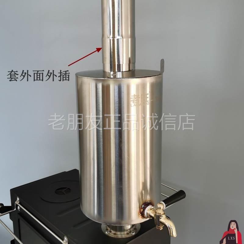 户外帐篷炉回风炉水箱柴火炉热水壶木柴炉用304不锈钢烟筒烧水壶