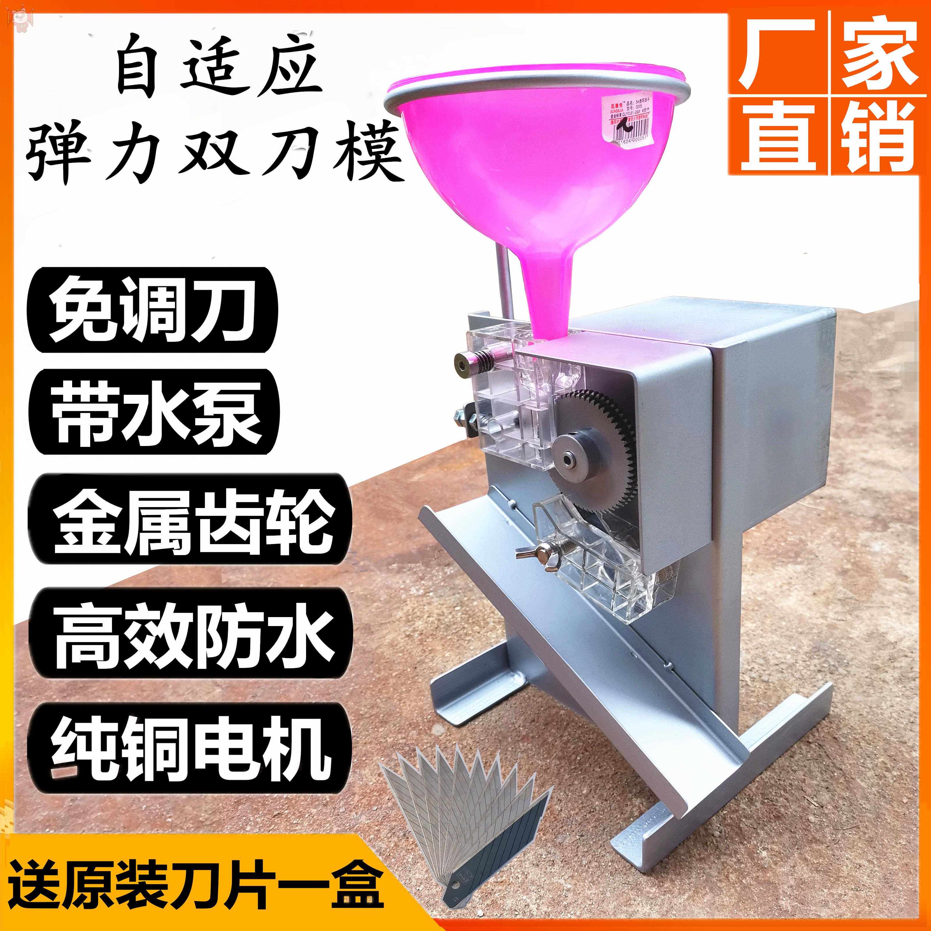 蚯蚓开肚机地龙全自动双刀模金属齿轮地龙破肚机开腹开膛宰杀12v