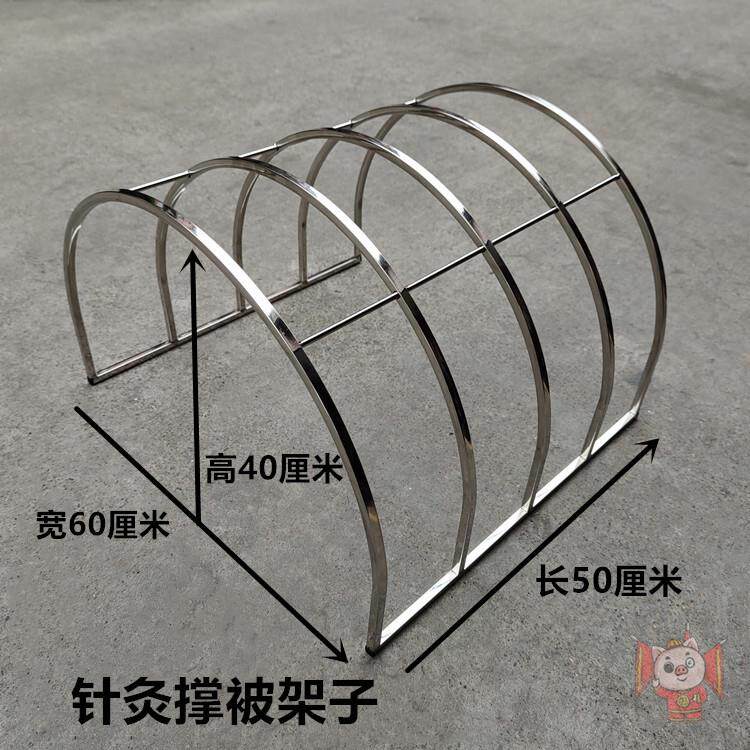 针灸架子泌尿烧伤科不锈钢撑被架包皮手术后支被架防感染护理罩子