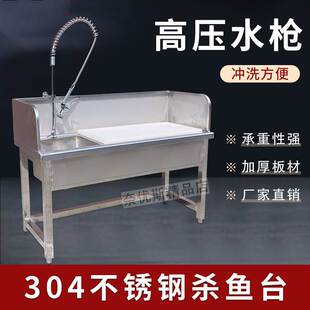 商用多功能杀鱼台农贸市场杀鱼台超市杀鱼台酒店杀鱼台活鱼宰杀台