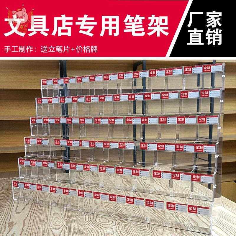 文具店亚克力透明笔架展示架晨光得力文具柜台送笔片晨光得力标签