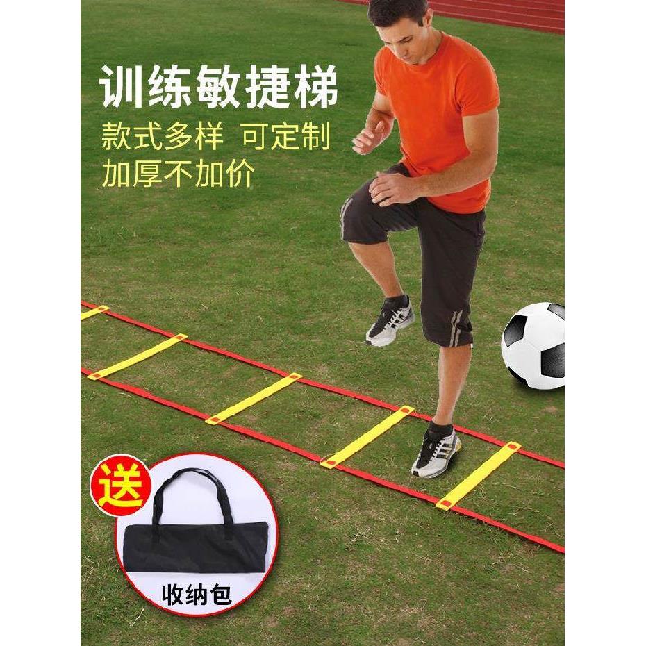 步伐软梯羽毛球体能练习脚步辅助器材跳格子健身绳梯子障碍桩组合