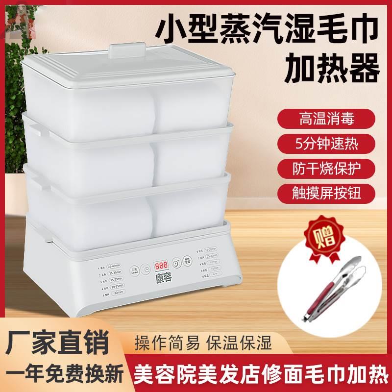 热毛巾柜足浴幼儿园高温电热理发店湿热会所蒸箱酒店美容院加热柜