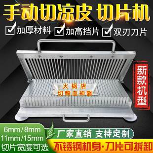 凉皮机切刀割片手压小型切豆腐神器火腿香肠黄瓜鸭血午餐肉切片