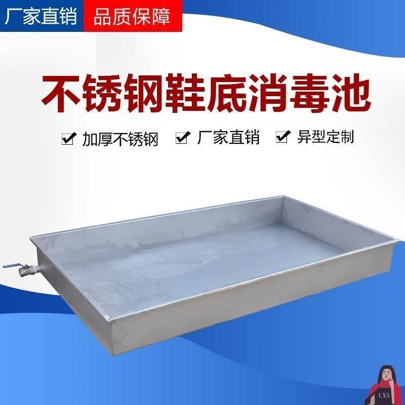 不锈钢鞋底消毒池304净化车间食品厂踏步池员工水鞋消毒槽可定做
