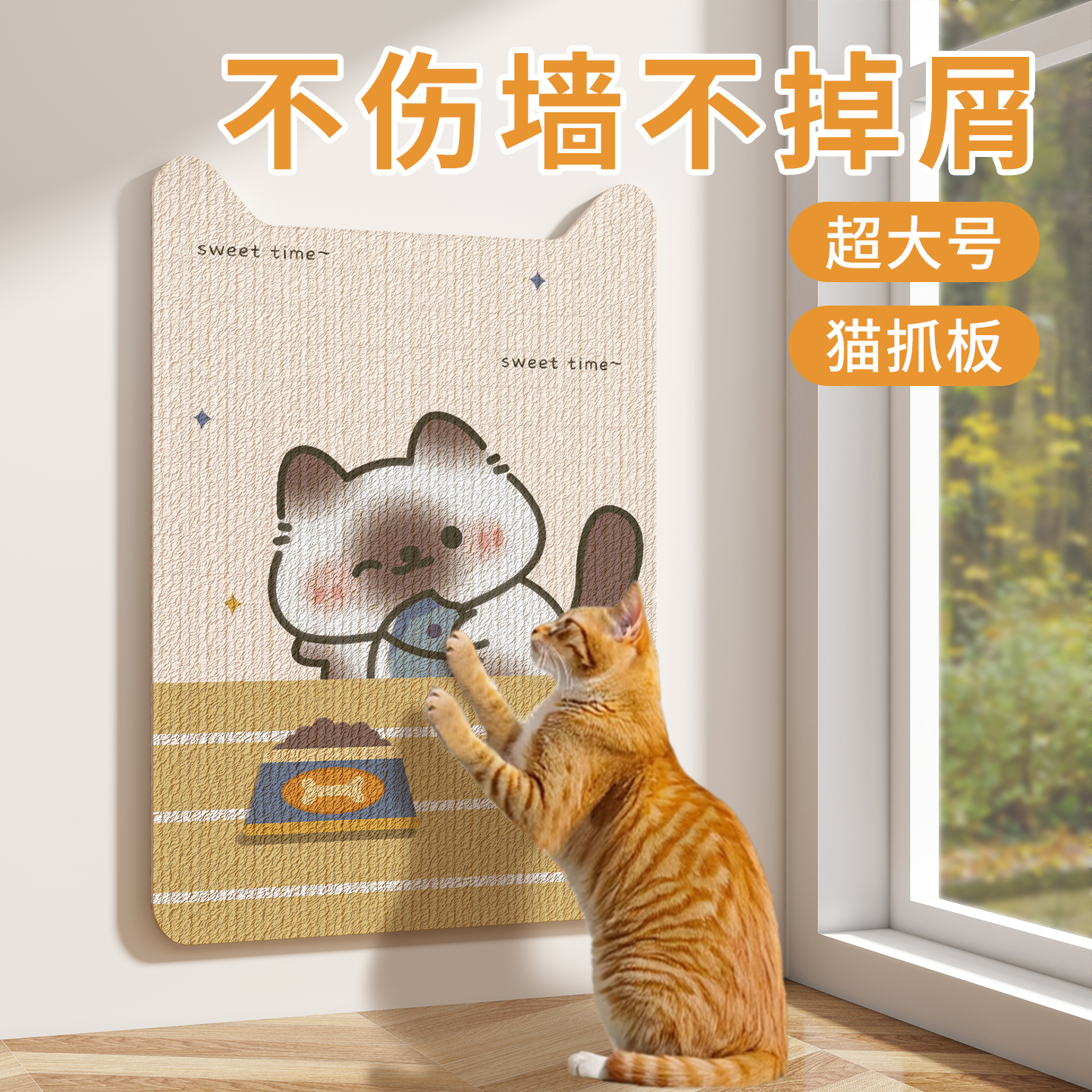 猫抓板贴墙耐磨不掉屑立式墙贴