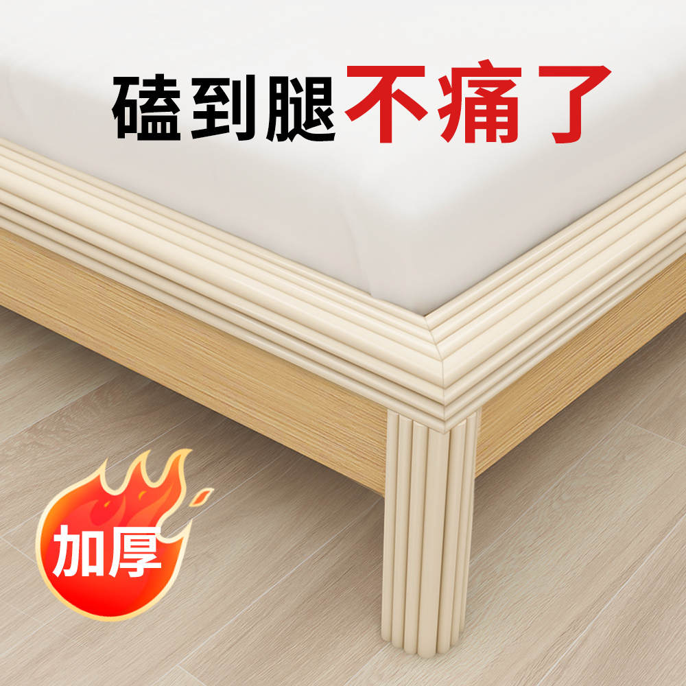 床角防撞条床脚防撞贴床护角条