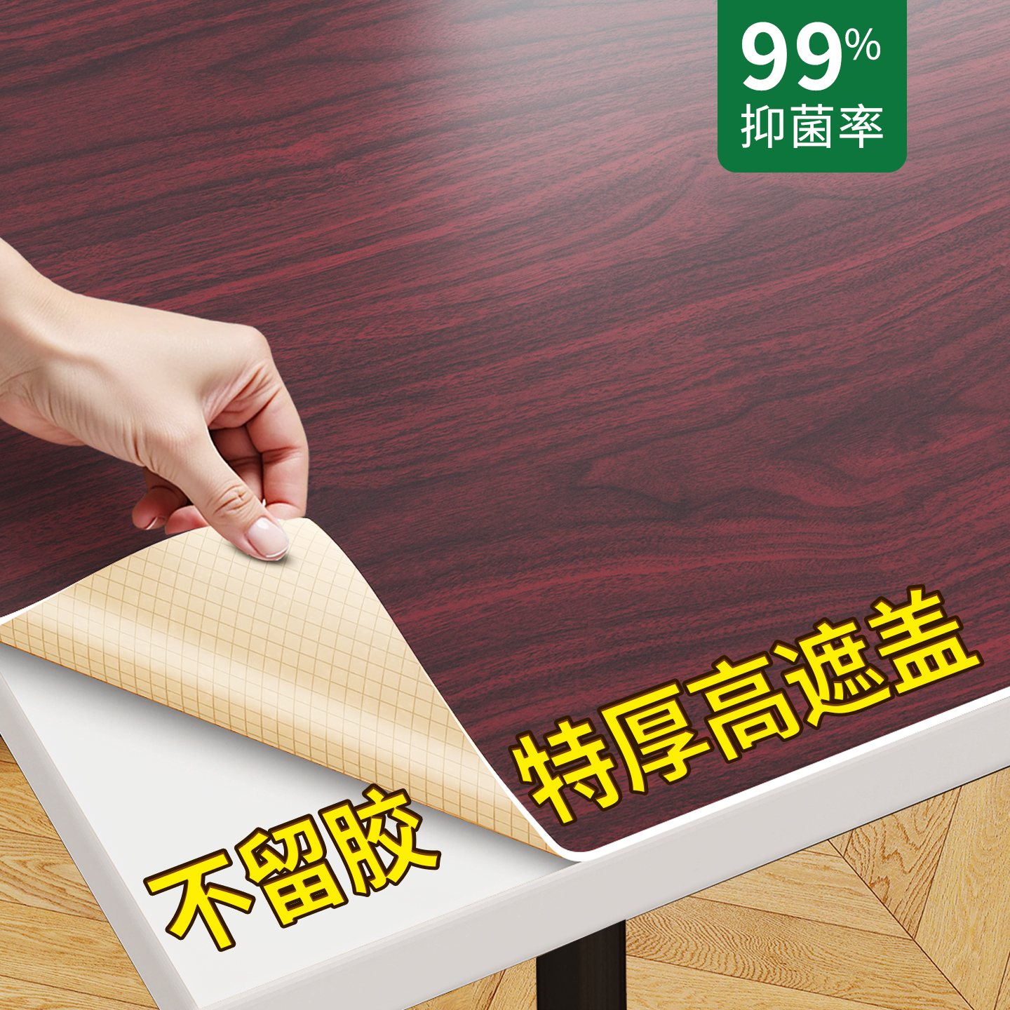不留胶特厚木纹桌面贴纸翻新自粘