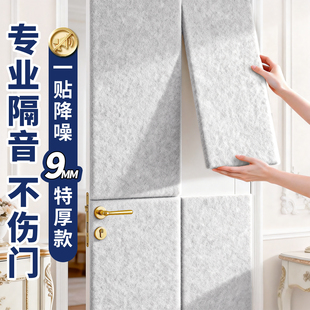 隔音板门贴房间门隔音毡吸音棉家用超强消音神器卧室防吵降噪墙贴